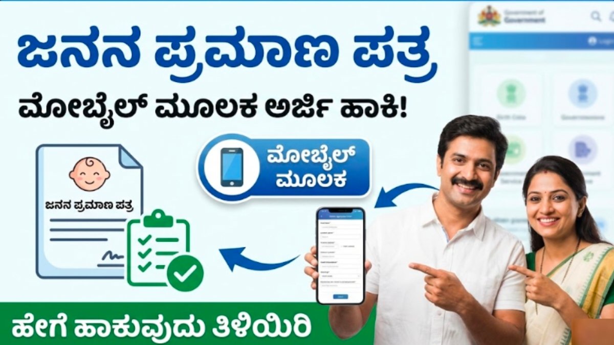 Birth certificate form online