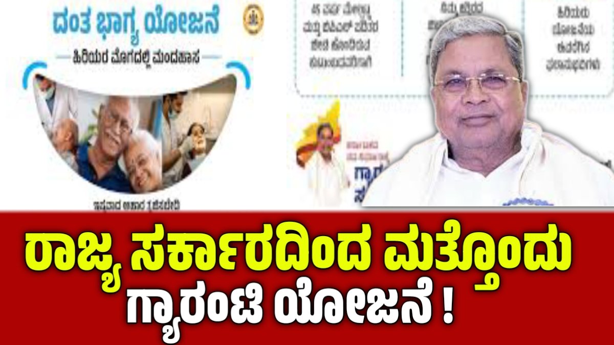 New Guarantee Scheme