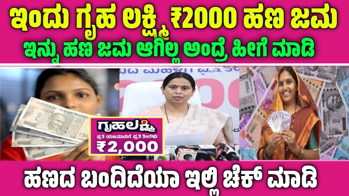 Gruhalakshmi Today News