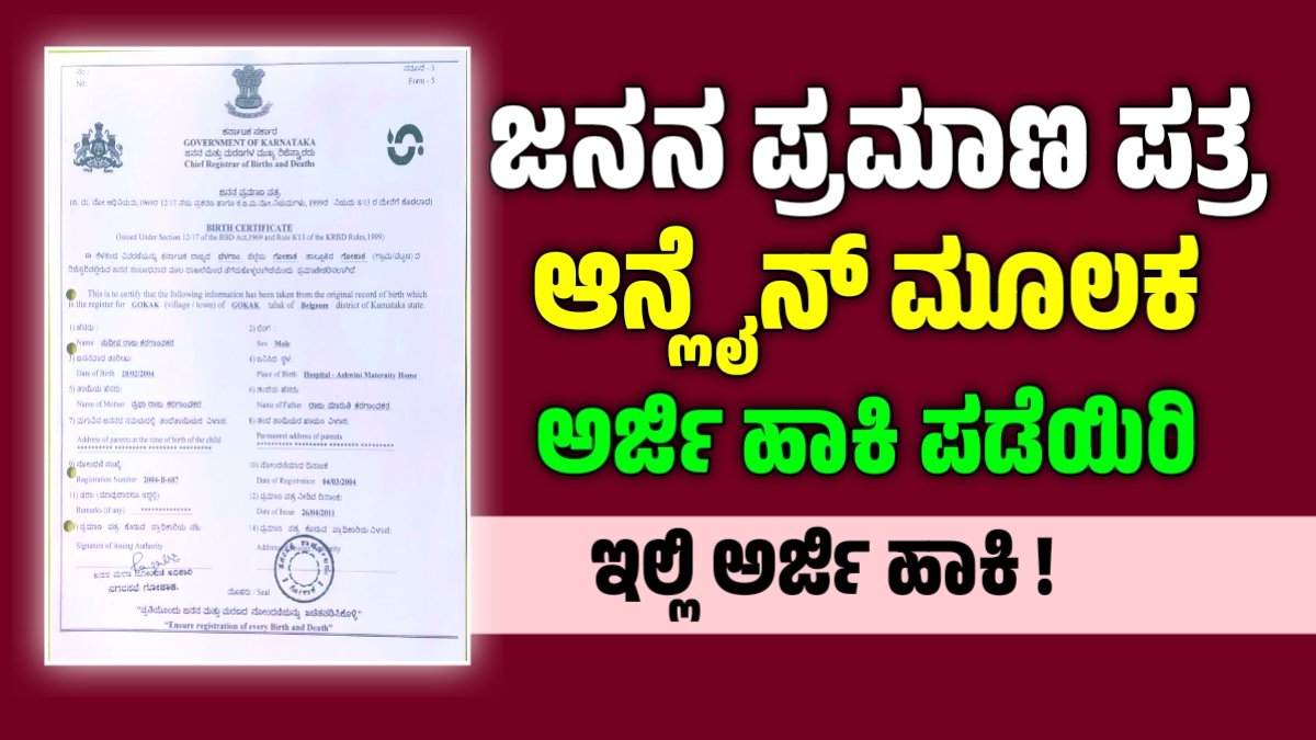 Birth certificate aplication online