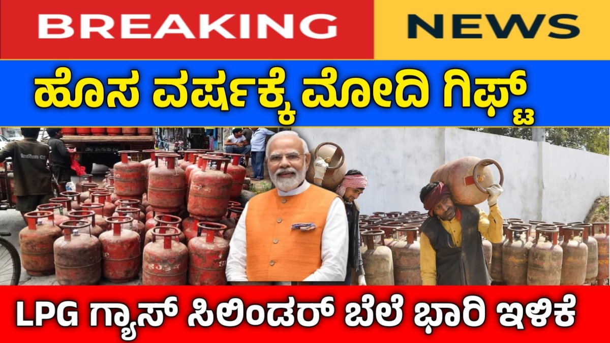LPG Cylinder Price