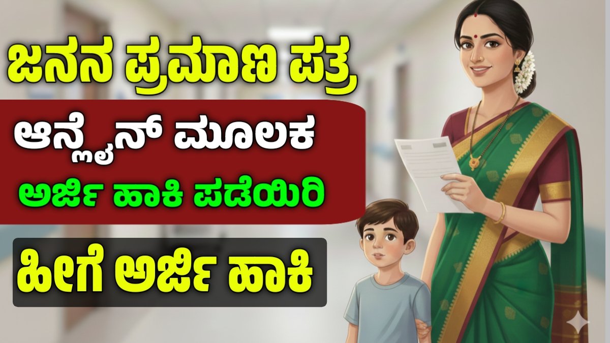 Birth certificate online