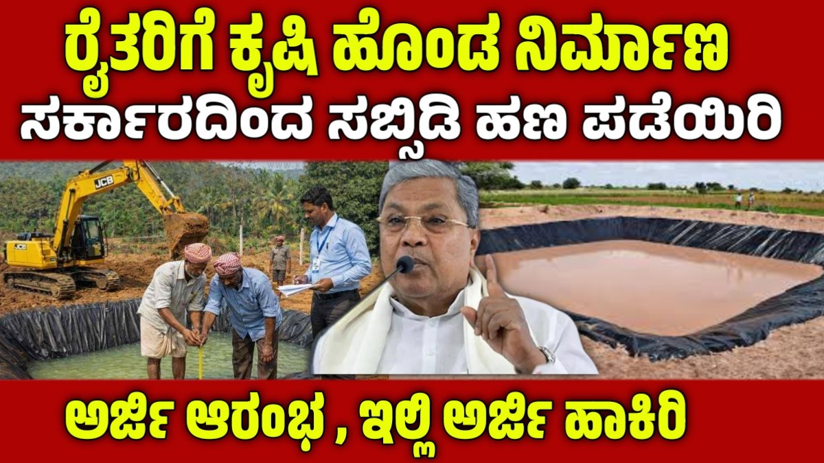 Krushi honda subsidy