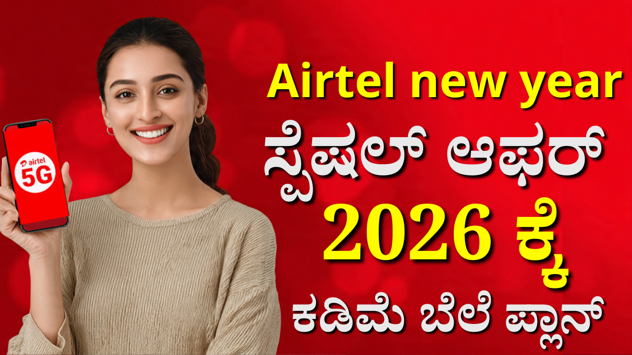 airtel recharge plan