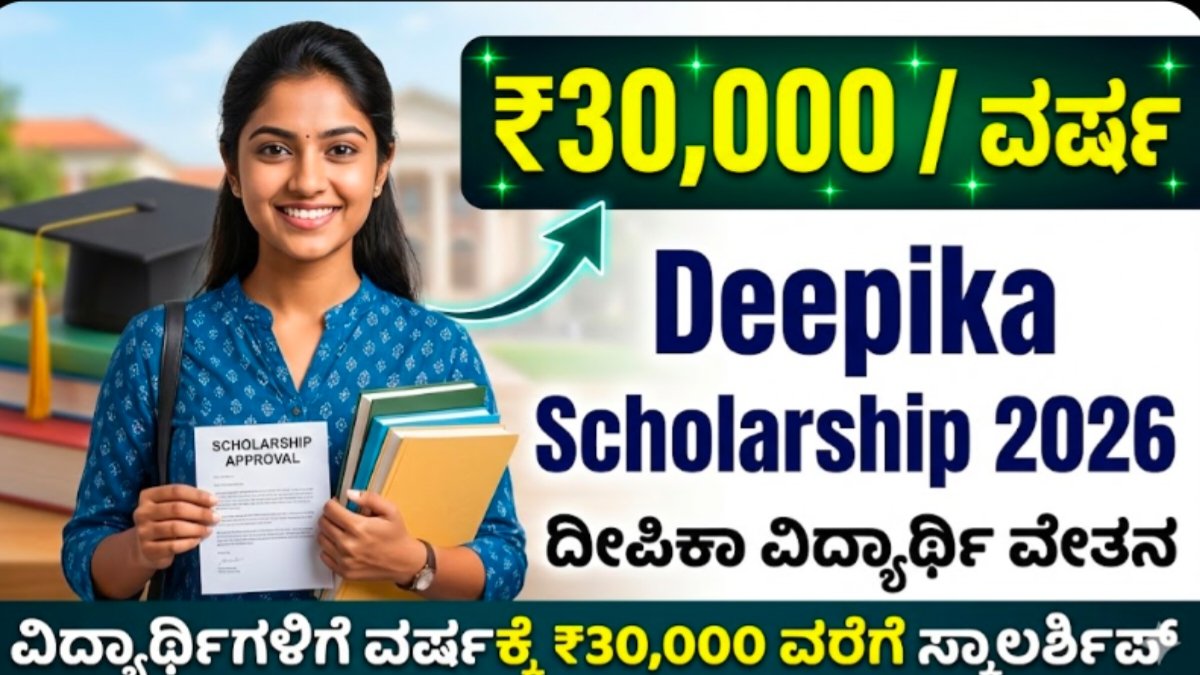 Deepika Scholarship aplication 2026
