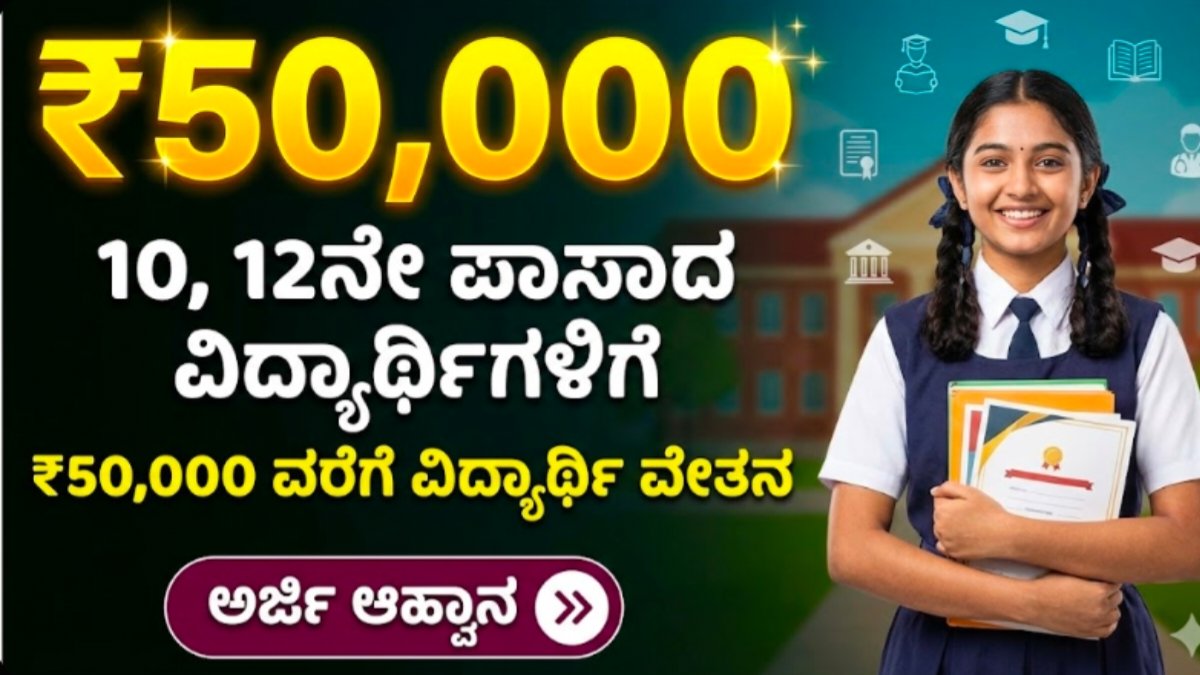 Prize money Scholarships