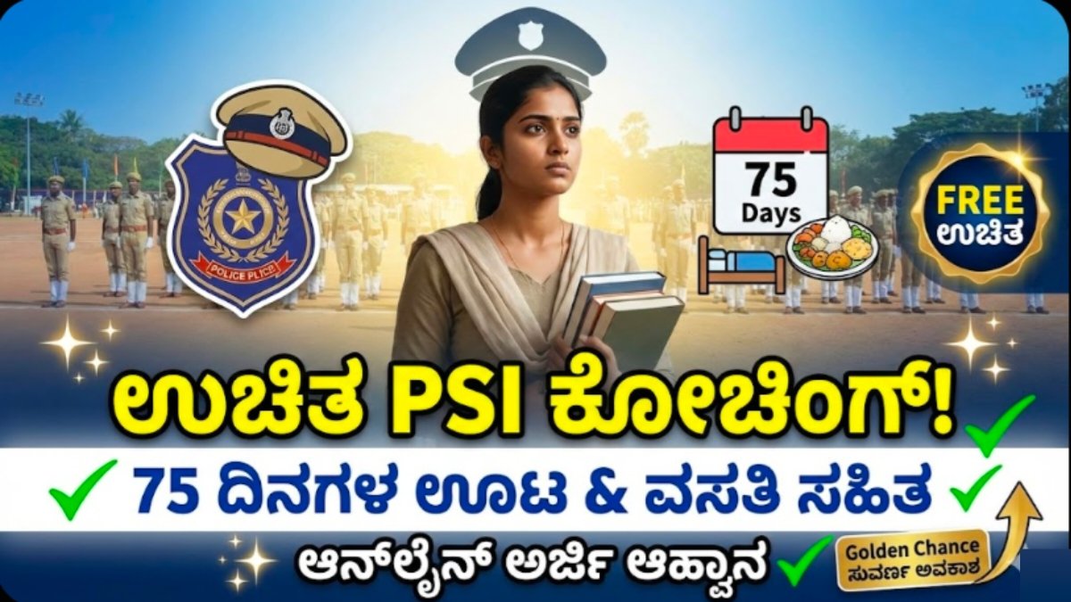 Free PSI Coaching Karnataka