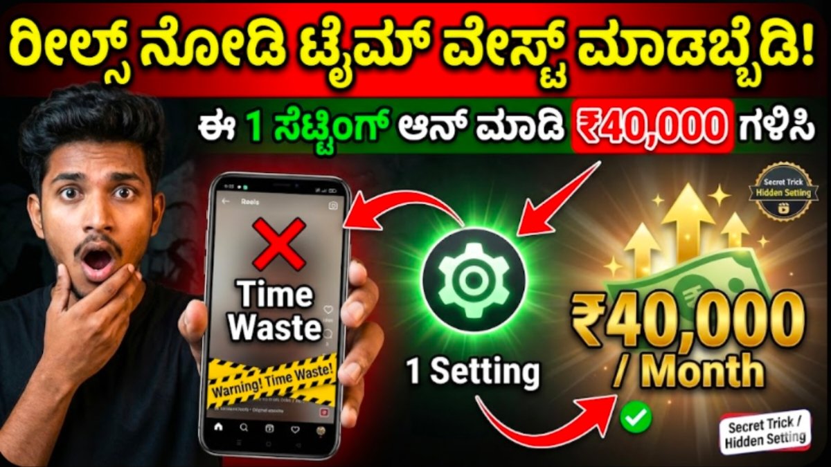 Facebook Reels earning