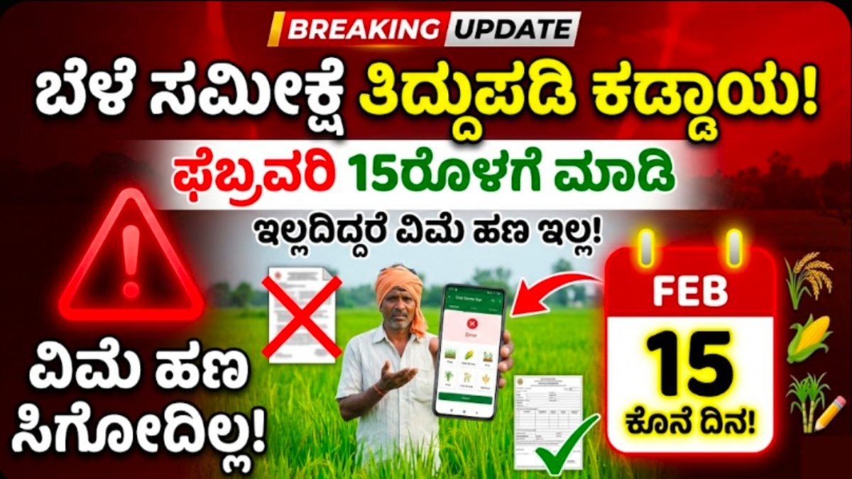 Bele parihara hana jama