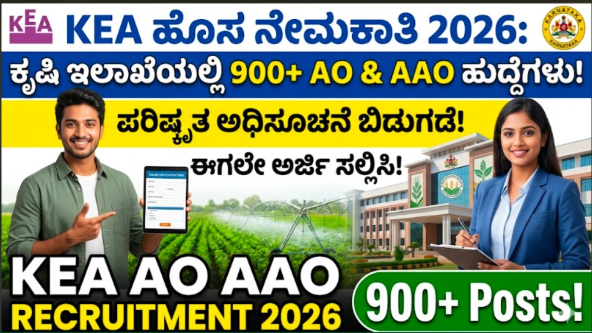 KEA new recruitment 2026