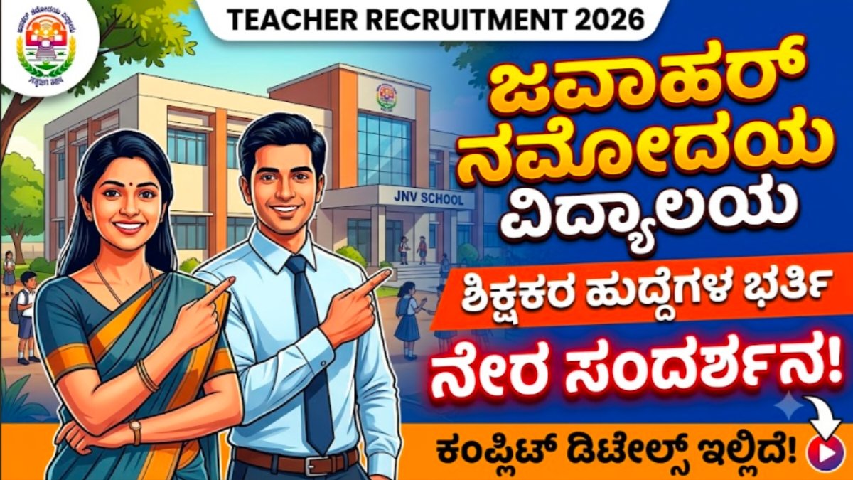 Teachers recruitment 2026